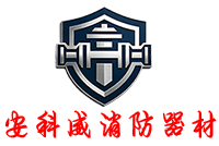 安科威消防器材
